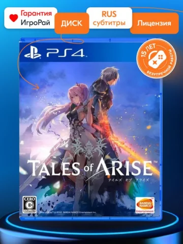 Tales of Arise (PS4)