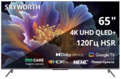 Skyworth 65Q66H